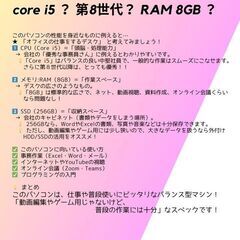 i5第8世代✨超軽量ノートパソコン Windows11 カメラ付 テレワークにの画像