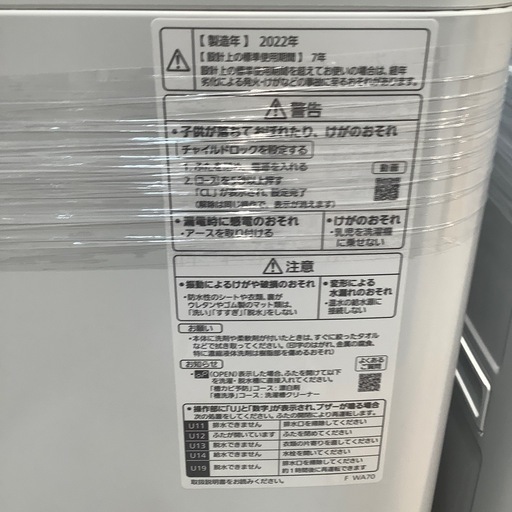 【トレファク神戸南店】Panasonicの全自動洗濯機です‼︎【取りに来られる方限定】
