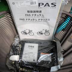 ヤマハ/YAMAHA パス/PAS ナチュラ L  電動アシスト自転車【ユーズドユーズ名古屋天白店】の画像