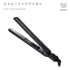 サロニア　ストレートアイロンカラー　ブラックサイズ　24mm 