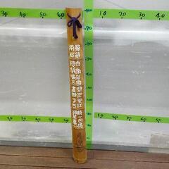 0411-096 竹 置物