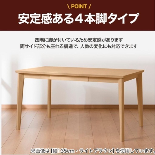4人掛けダイニングテーブルセット