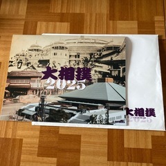 大相撲カレンダー
