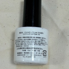 ①【開封のみ】ジェルミーワンエクリュゴールド79💅✨の画像