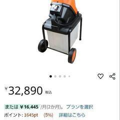 ヤードフォース　枝シュレッダーの画像