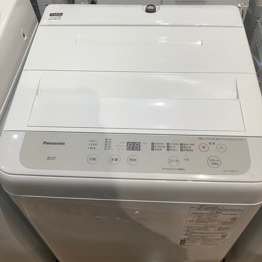 【トレファク神戸南店】Panasonicの全自動洗濯機です‼︎【取りに来られる方限定】