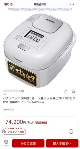 Panasonic炊飯器