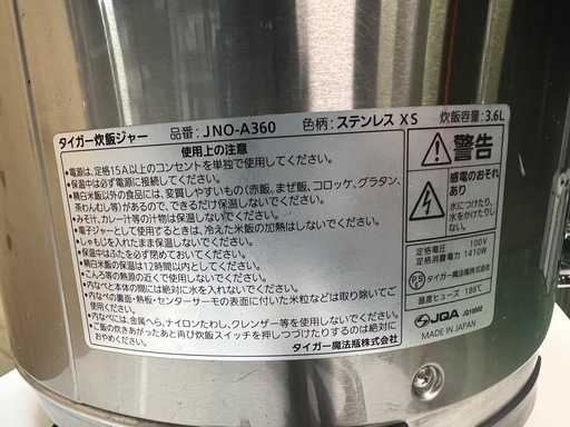 タイガー炊飯ジャー 2021年  3.6L