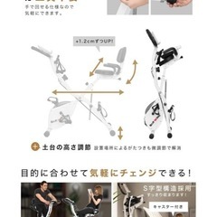 多機能エアロバイク BAR WINGの画像