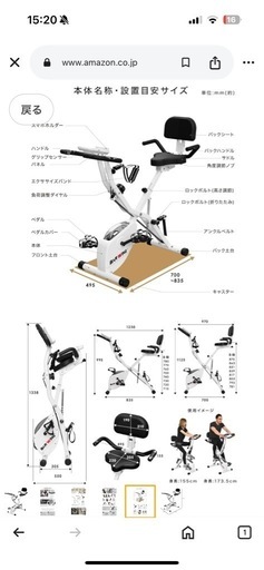 多機能エアロバイク BAR WING