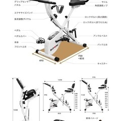 多機能エアロバイク BAR WINGの画像