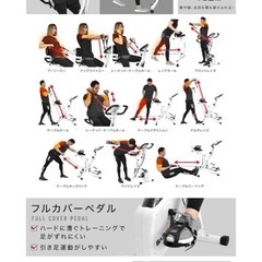 多機能エアロバイク BAR WINGの画像