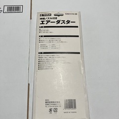 エアーダスター伸縮ノズル未使用品の画像
