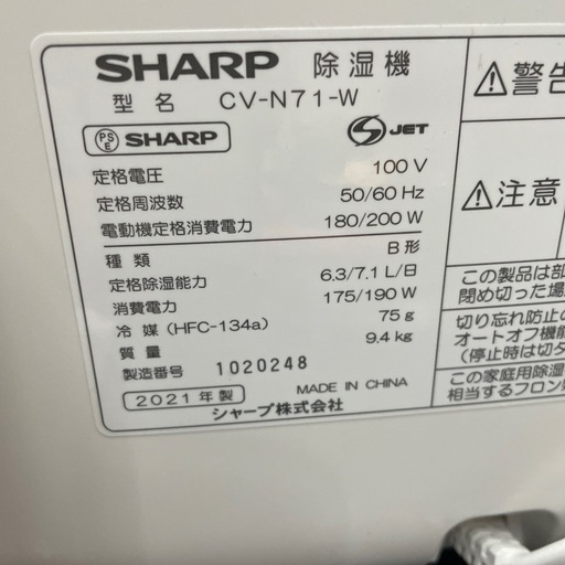 【シャープ】除湿機★2021年製　クリーニング済/6ヶ月保証付　管理番号11104