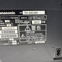 おそらく使えないテレビの画像