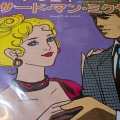 （中古EPレコード）マイ・ウェイ（リクリエーション・ダンス）−コ...