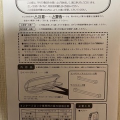 TERZO エアロボックス ローライダー用インナーブロック コン...