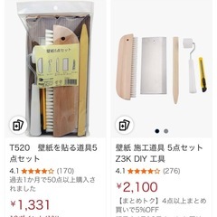 【新品未開封】壁紙5点セット　DIYの画像