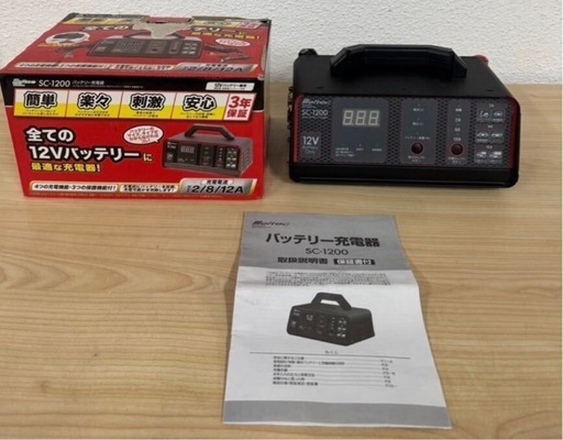 メルテック SC-1200 バッテリー充電器 12Vバッテリー専用 中古