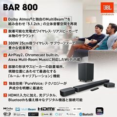 値下げ！！超美品! JBL BAR 800 Dolby Atmos 5.1.2ch 720W サウンドバー  おまけ付き!の画像