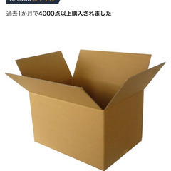 【受け渡し決定済】段ボール10個 140サイズ