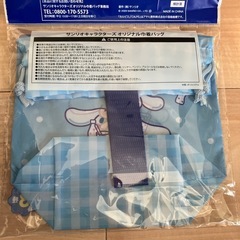シナモン　巾着バッグの画像