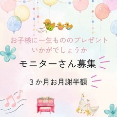 さいたま市桜区栄和　音のレシピ音楽教室　角　雪野（かど　ゆきの）の画像