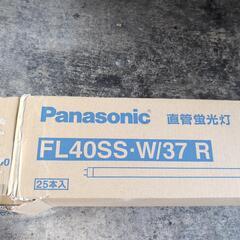 パナソニック　直管蛍光灯の画像