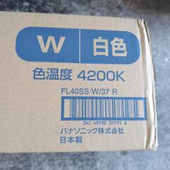 パナソニック　直管蛍光灯の画像