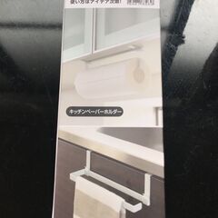 [受け渡し完了]ニトリ　キッチンペーパー＆タオルハンガー(FLAT ホワイト)の画像