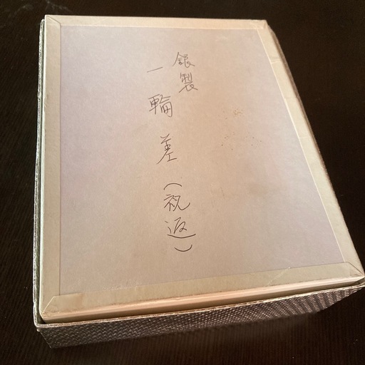 新品未使用】シルバーの一輪挿し金リボン箱付き銀メッキ変色止め 新品未使用】シルバーの一輪挿し金リボン箱付き銀メッキ変色止め