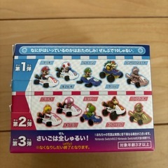 ハッピーセット　マリオカート　クッパの画像