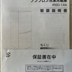 冷蔵庫　21/6月購入の画像