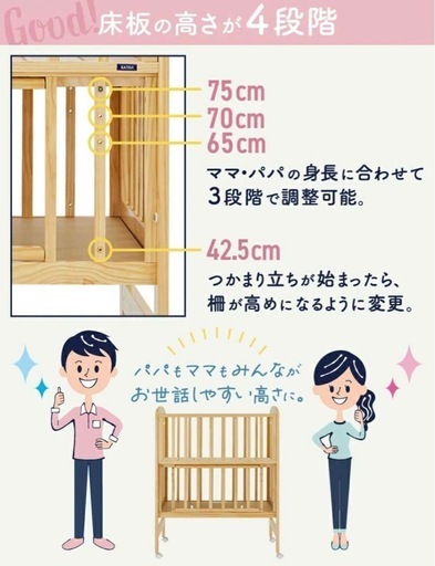 ミニベビーベッド　ハイタイプ　カトージ