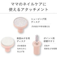 【美品】combi コンビ ネイルケアセット 電動爪やすりの画像