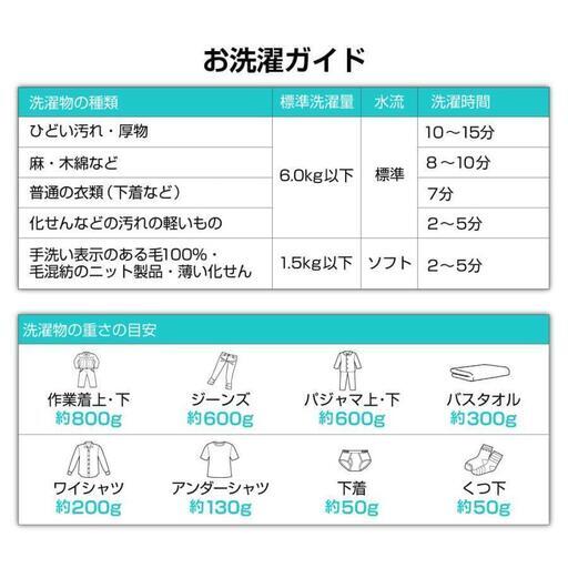 ほぼ新品　マクスゼン　6kg　二層式洗濯機　JW60KS01