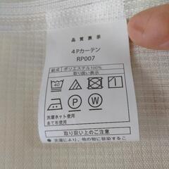 （お話中）お値下げ♥ニトリカーテンレースセット薄黄色の画像