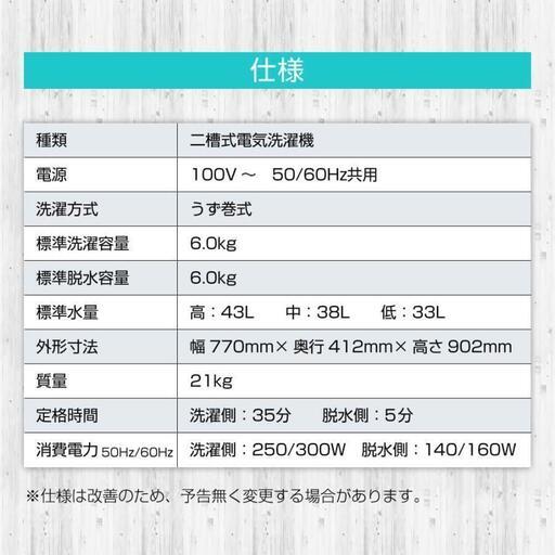 ほぼ新品　マクスゼン　6kg　二層式洗濯機　JW60KS01