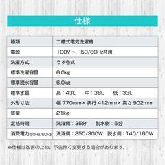 ほぼ新品　マクスゼン　6kg　二層式洗濯機　JW60KS01の画像