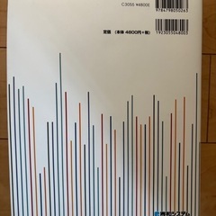 本　データ分析の画像