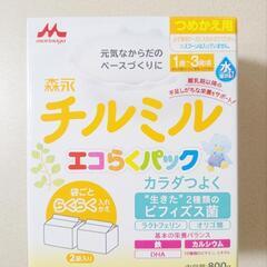 新品 森永 チルミル エコらくパック 800g (400g×2) 