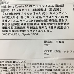 sony   Xperia10 ガラスフィルムの画像