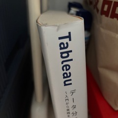 本　データ分析の画像