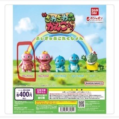 新ざわざわ森のがんこちゃん　フィギュアの画像