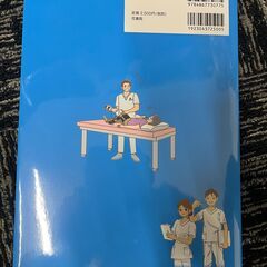 単関節HALチームに配属されました！どうする！！の画像
