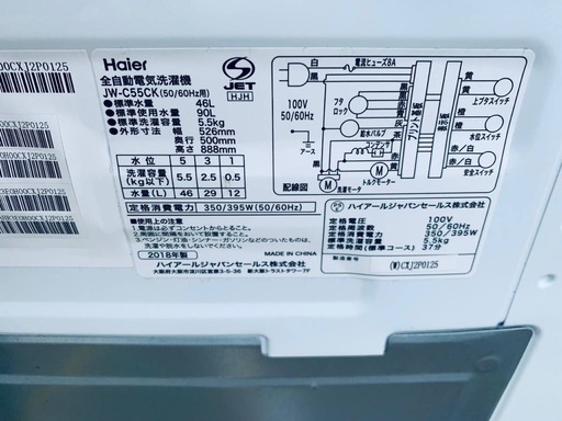 EJ397番✨Haier✨電気洗濯機 ✨JW-C55CK