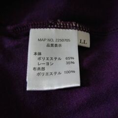 衣類 ㉗ LLの画像
