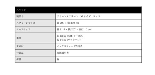 Pixio グリーンバック クロマキー　未使用品