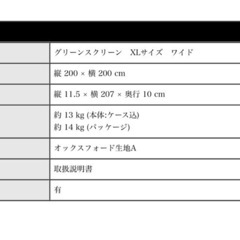 Pixio グリーンバック クロマキー　未使用品の画像