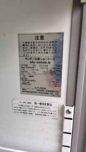 業務用　冷蔵庫　ショーケース